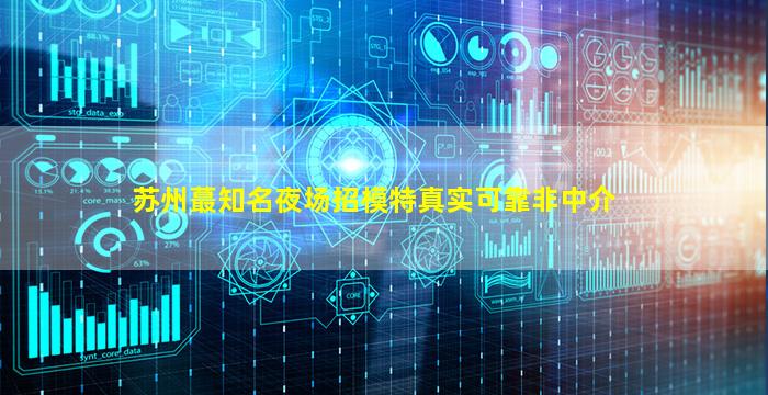 汕尾KTV招聘